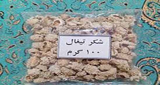 شکر تیغال برای بارداری ؛ فواید مصرف شکر تیغال برای زنان باردار چیست
