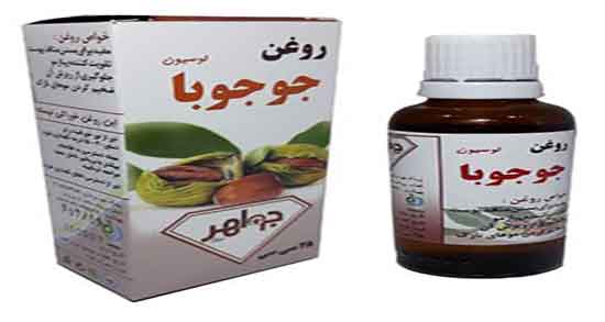 طبع جوجوبا ؛ طبیعت روغن جوجوبا برای شفافیت پوست صورت