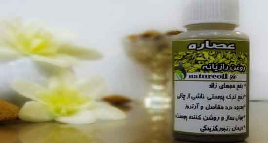 طرز تهیه روغن رازیانه اصل ؛ نحوه صحیح درست کردن روغن رازیانه اصل طرز تهیه روغن رازیانه اصل ؛ نحوه صحیح درست کردن روغن رازیانه اصل
