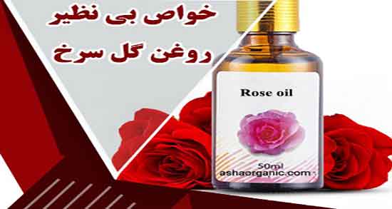 طرز تهیه روغن گل سرخ ؛ دستور تهیه روغن گل سرخ در طب اسلامی
