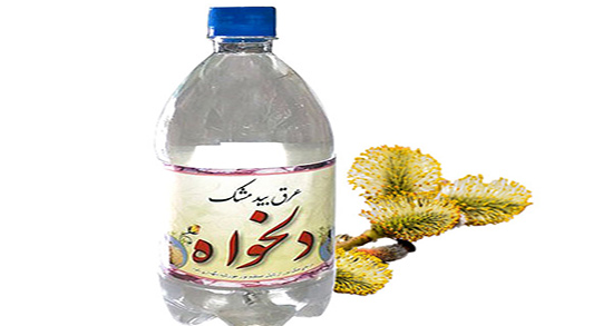 عرق بیدمشک برای اسید معده ؛ خاصیت عرق بیدمشک برای درمان زخم معده