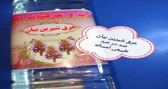 عرق شیرین بیان و معده ؛ ایا عرق شیرین بیان برای معده خوب است