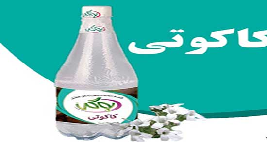 عرق کاکوتی برای چی خوبه ؛ ایا عرق کاکوتی برای رفلاکس معده مفیده