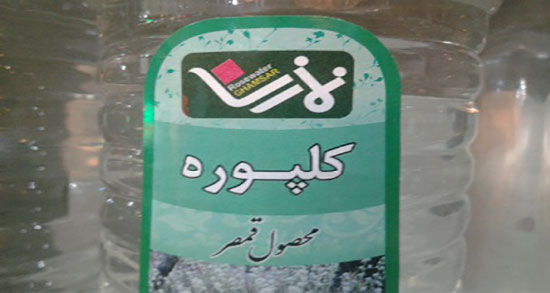 عرق کلپوره و بارداری ؛ آیا خوردن کلپوره در دوران بارداری ضرر دارد