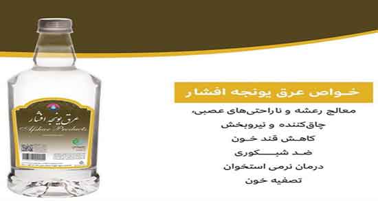 عرق یونجه و شقاقل و ایا مصرف عرق یونجه و شقاقل اشتها اور است عرق یونجه و شقاقل ؛ ایا مصرف عرق یونجه و شقاقل اشتها اور است