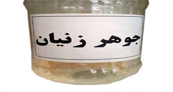 عوارض جوهر زنیان ؛ ایا خوردن جوهر زنیان برای کودکان مضر است