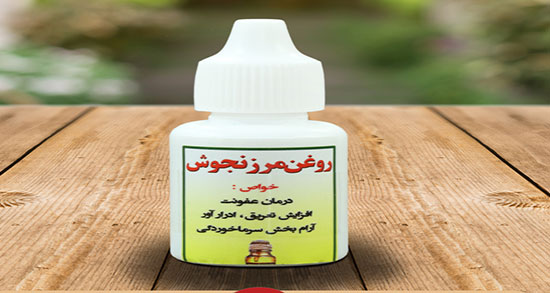 عوارض روغن مرزنجوش ؛ ایا استفاده از روغن مرزنجوش برای کودکان مضره