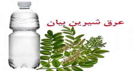 عوارض عرق شیرین بیان ؛ مضرات عرق شیرین بیان در دوران بارداری