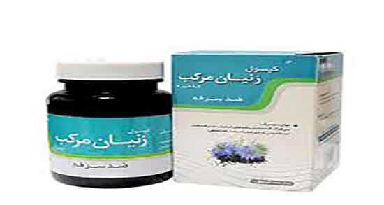 فواید زنیان در طب سنتی ؛ خواص مصرف زنیان از نظر طب سنتی