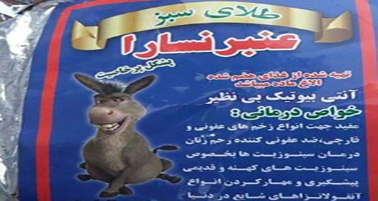 فواید عنبر نسارا ؛ خاصیت استفاده از عنبر نسارا برای عفونت واژن