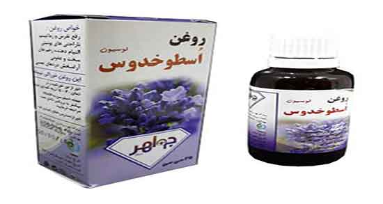 فواید و مضرات روغن اسطوخودوس ؛ روغن اسطوخودوس برای لک صورت