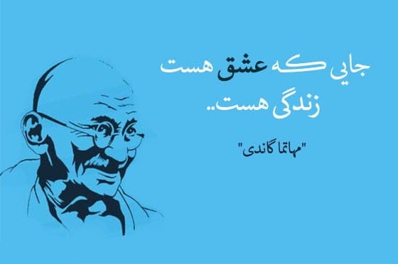 متن از بزرگان برای استوری؛ 70 جملات ناب و حکیمانه ارزشمند