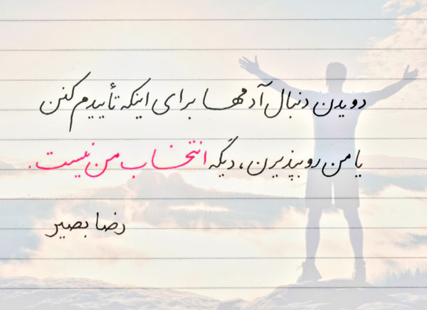 متن انگیزشی عربی با جملات انگیزه دهنده عربی ترجمه شده به فارسی