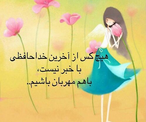 متن و جملات مهربانی + عکس نوشته مهربان بودن و محبت کردن