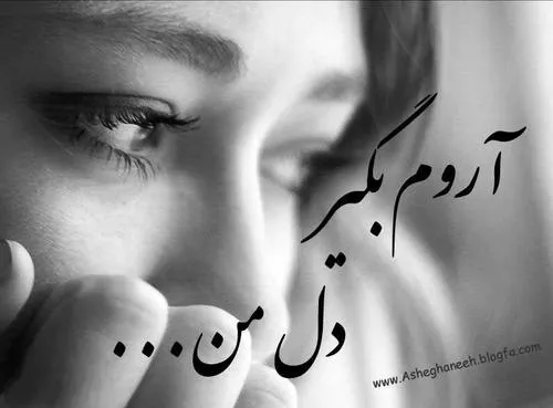 متن گلایه از خدا؛ جملات گله کردن و شکایت نزد پروردگار