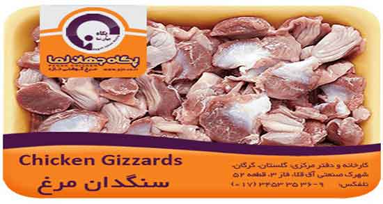 مضرات خوردن سنگدان مرغ ؛ عوارض خوردن سنگدان مرغ در بارداری زنان