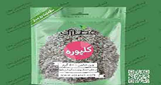 کلپوره در پریودی ؛ دمنوش گیاه کلپوره تازه درمان درد کمر پریودی زنان