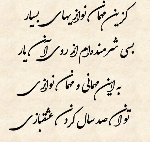 متن تشکر از میزبان؛ جملات سپاسگزاری و قدردانی از میزبان
