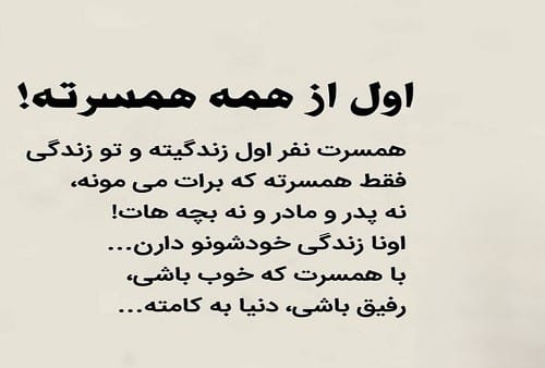 متن تشکر از زحمات همسر 💗 زیباترین جملات کوتاه قدردانی متن تشکر از زحمات همسر 💗 زیباترین جملات کوتاه قدردانی