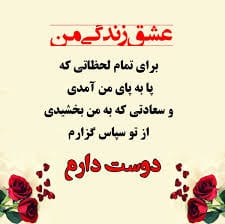 متن تشکر از زحمات همسر 💗 زیباترین جملات کوتاه قدردانی متن تشکر از زحمات همسر 💗 زیباترین جملات کوتاه قدردانی