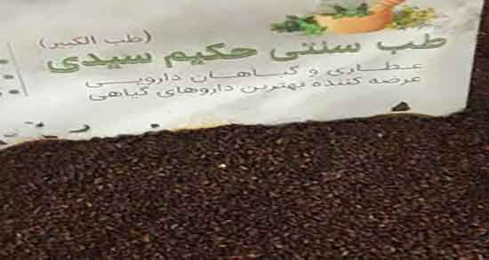 بارهنگ برای کولیک نوزاد و ایا مصرف بارهنگ برای کولیک نوزاد مفیده بارهنگ برای کولیک نوزاد ؛ ایا مصرف بارهنگ برای کولیک نوزاد مفیده