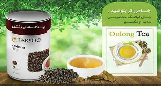 ترکیبات چای اولانگ ؛ ترکیبات چای اولانگ برای لاغری بدن چیست ترکیبات چای اولانگ ؛ ترکیبات چای اولانگ برای لاغری بدن چیست