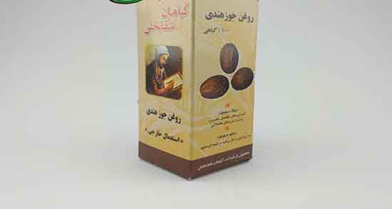 خواص درمانی روغن جوز هندی ؛ فواید جوز هندی برای پسردار شدن خواص درمانی روغن جوز هندی ؛ فواید جوز هندی برای پسردار شدن