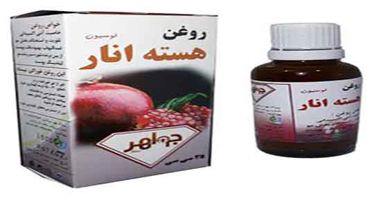 خواص روغن هسته انار برای ابرو ؛ فواید روغن هسته انار برای تقویت ابرو خواص روغن هسته انار برای ابرو ؛ فواید روغن هسته انار برای تقویت ابرو