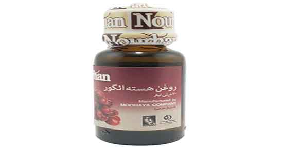 خواص روغن هسته انگور خوراکی ؛ ایا روغن هسته انگور خوردنی است خواص روغن هسته انگور خوراکی ؛ ایا روغن هسته انگور خوردنی است