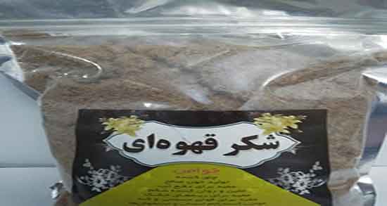 خواص و مضرات شکر قهوه ای ؛ فواید و عوارض شکر قهوه ای برای معده خواص و مضرات شکر قهوه ای ؛ فواید و عوارض شکر قهوه ای برای معده