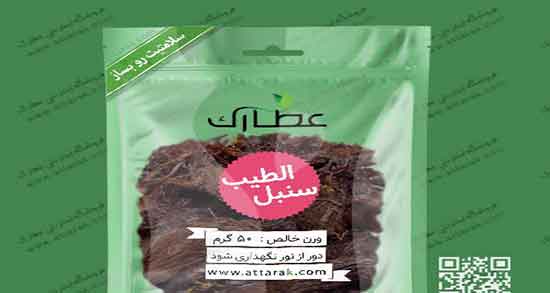 سنبل الطیب برای کودکان ؛ عوارض مصرف سنبل الطیب برای کودکان سنبل الطیب برای کودکان ؛ عوارض مصرف سنبل الطیب برای کودکان