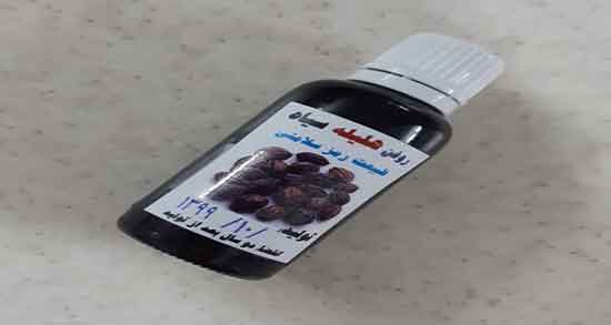 طرز تهیه روغن هلیله سیاه در منزل و دستور تهیه روغن هلیله سیاه در خانه طرز تهیه روغن هلیله سیاه در منزل ؛ دستور تهیه روغن هلیله سیاه در خانه