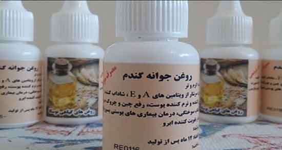فواید روغن جوانه گندم برای چاقی صورت ؛ جوانه گندم برای چاقی بدن فواید روغن جوانه گندم برای چاقی صورت ؛ جوانه گندم برای چاقی بدن
