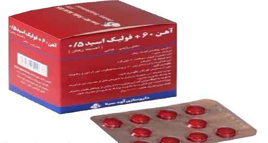 خواص اسید فولیک ۱ ؛ فواید مصرف قرص فولیک اسید ۱ برای نوزادان خواص اسید فولیک ۱ ؛ فواید مصرف قرص فولیک اسید ۱ برای نوزادان