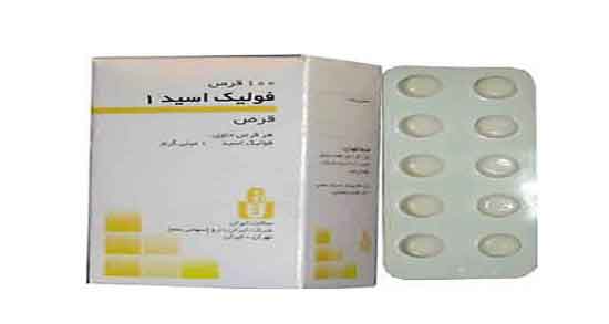 خواص اسید فولیک ۵ ؛ خاصیت مصرف فولیک اسید ۵ قبل از بارداری خواص اسید فولیک ۵ ؛ خاصیت مصرف فولیک اسید ۵ قبل از بارداری