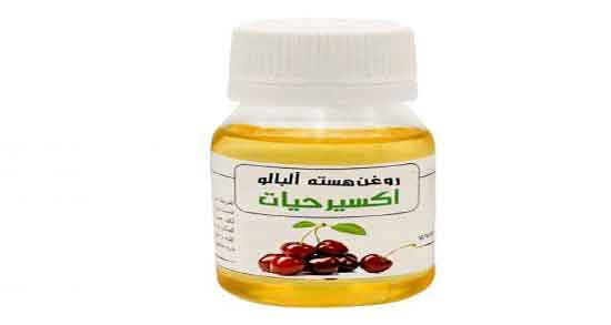 خواص درمانی روغن هسته آلبالو و فواید درمانی روغن هسته آلبالو چیست خواص درمانی روغن هسته آلبالو ؛ فواید درمانی روغن هسته آلبالو چیست