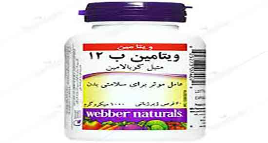 ویتامین b12 برای رشد مو و بهترین قرص ویتامین b12 برای ریزش مو ویتامین b12 برای رشد مو ؛ بهترین قرص ویتامین b12 برای ریزش مو