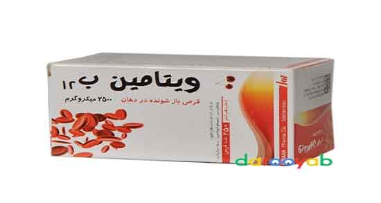 ویتامین b12 در چیست و ویتامین b12 در چه غذاهایی موجود است؟ ویتامین b12 در چیست ؛ ویتامین b12 در چه غذاهایی موجود است؟