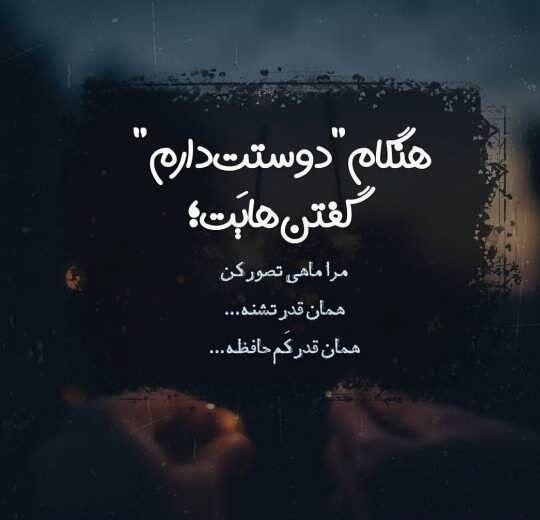 متن زیبا در مورد تعهد به عشق 💍؛ جملات وفاداری و تعهد به رابطه متن زیبا در مورد تعهد به عشق 💍؛ جملات وفاداری و تعهد به رابطه