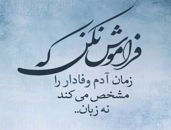 جملات انگیزشی در مورد تعهد (متن های خاص و زیبا درباره تعهد داشتن) جملات انگیزشی در مورد تعهد (متن های خاص و زیبا درباره تعهد داشتن)