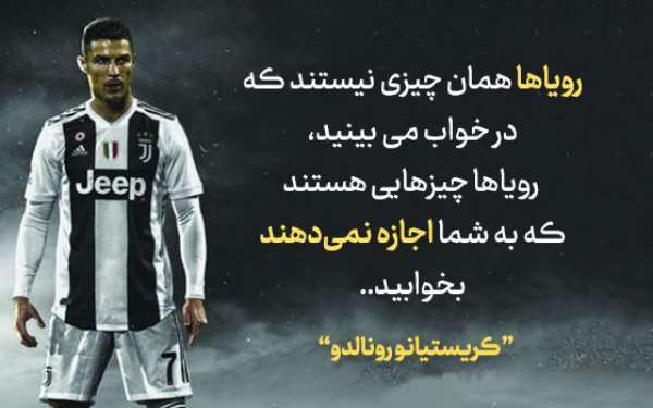 متن فوتبالی برای اینستاگرام ⚽ (جملات ورزشی فوتبالی کپشن) متن فوتبالی برای اینستاگرام ⚽ (جملات ورزشی فوتبالی کپشن)