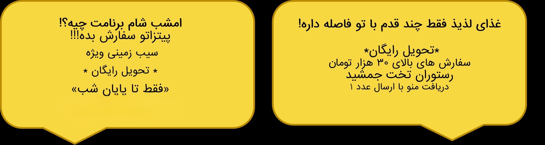 متن تبلیغاتی برای جذب مشتری رستوران (جملات تبلیغاتی کوتاه) متن تبلیغاتی برای جذب مشتری رستوران (جملات تبلیغاتی کوتاه)